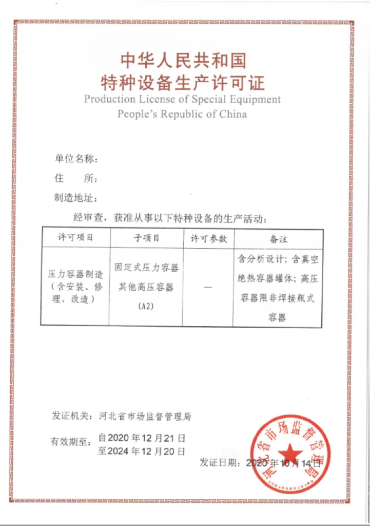 压力容器