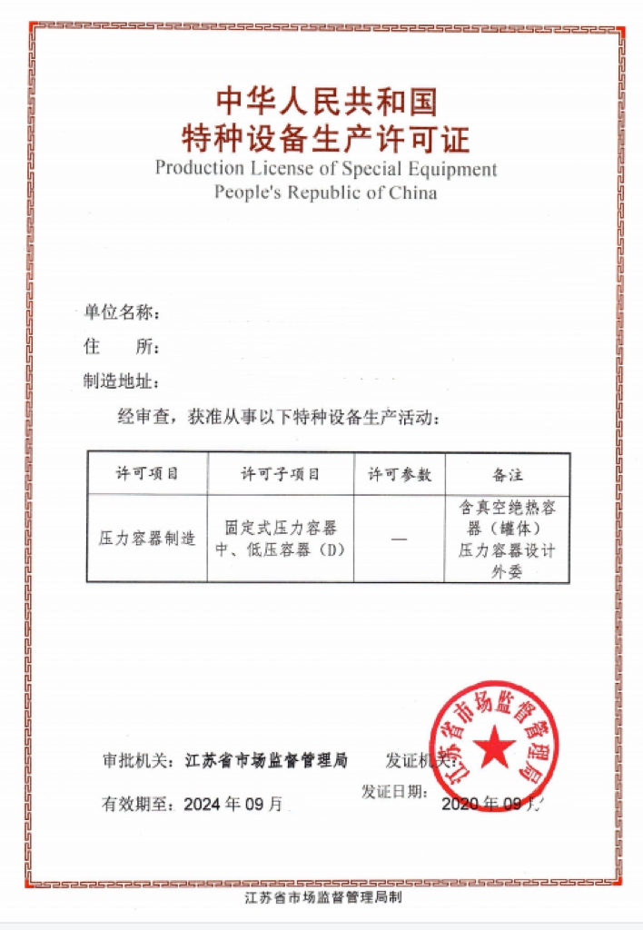 压力容器