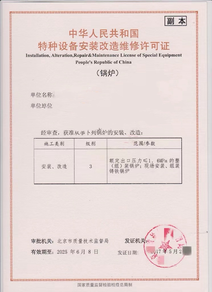 锅炉