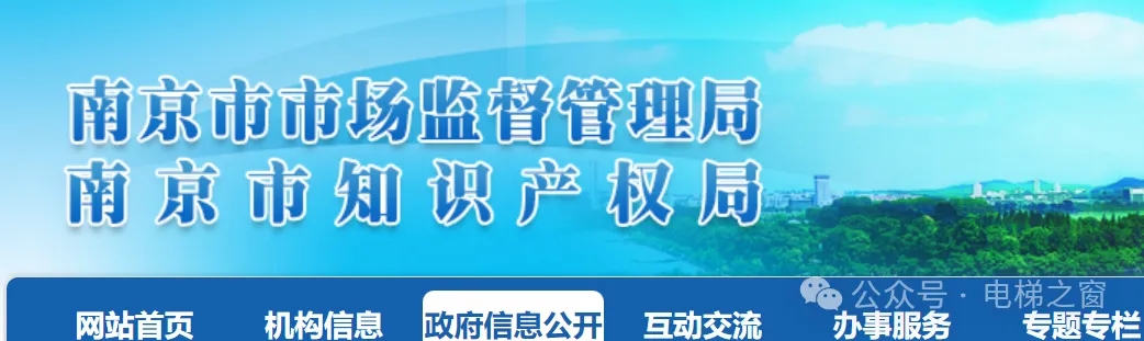 南京市电梯安全状况动态（2024年5月）