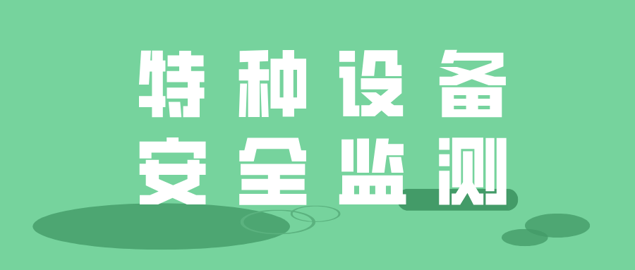 “特”别呵护 南京市六合区市场监管局开展暑期人员密集场所特种设备安全检查