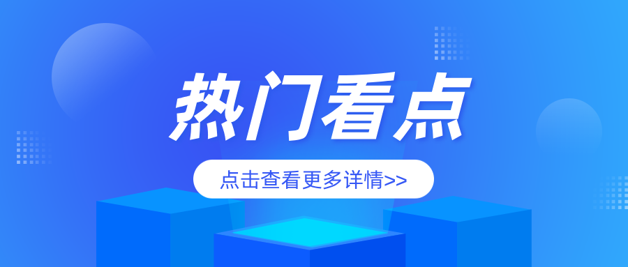 2024年度公平竞争审查抽查整改典型案例发布