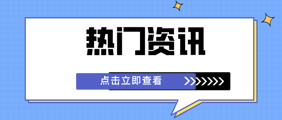 山东省烟台市黄渤海新区长江市场监管所开展叉车安全警示教育暨智慧监管培训