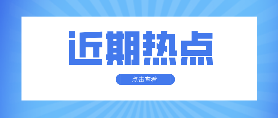 山西省市场监督管理局发布关于全省特种设备气瓶检验机构能力比对情况的通报