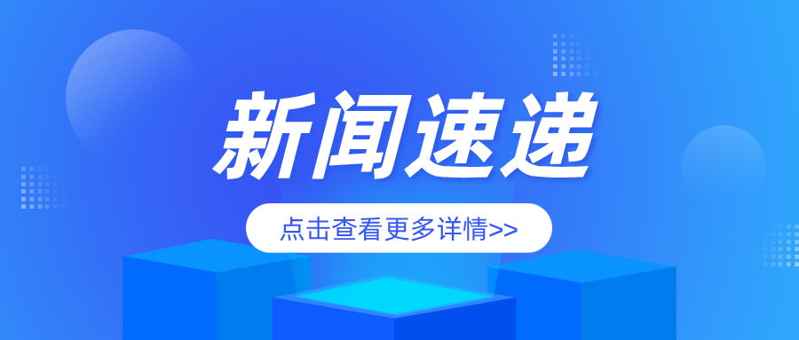 南宁市市场监管局专业市场分局开展特种设备及食品安全专项检查
