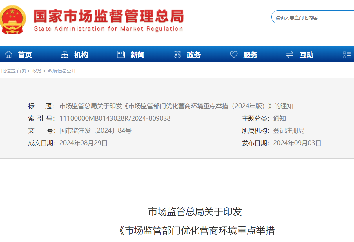 微信图片_20240905104908.png